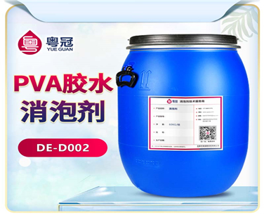 PVA膠水消泡劑